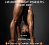 Восковая депиляция Киев Восковая депиляция Киев